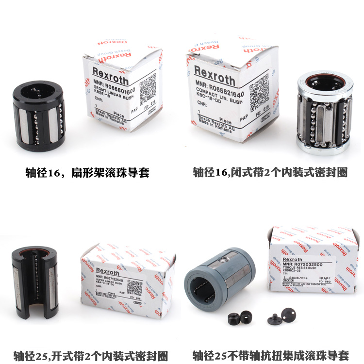 R060201610 <a href=http://www.lnjyzyq.com/ target=_blank class=infotextkey>力士樂(lè)</a>滾珠<a href=http://www.lnjyzyq.com/zxzc/ target=_blank class=infotextkey>導(dǎo)套</a>直線<a href=http://www.lnjyzyq.com/zxzc/ target=_blank class=infotextkey>軸承</a>2.jpg